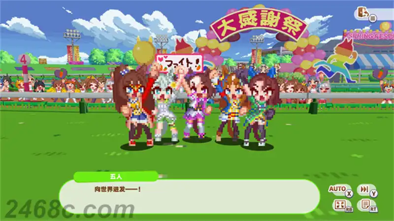 5.webp 赛马娘Pretty Derby:热血喧闹大感谢祭!.Umamusume: Pretty Derby – Party Dash | PS4游戏
