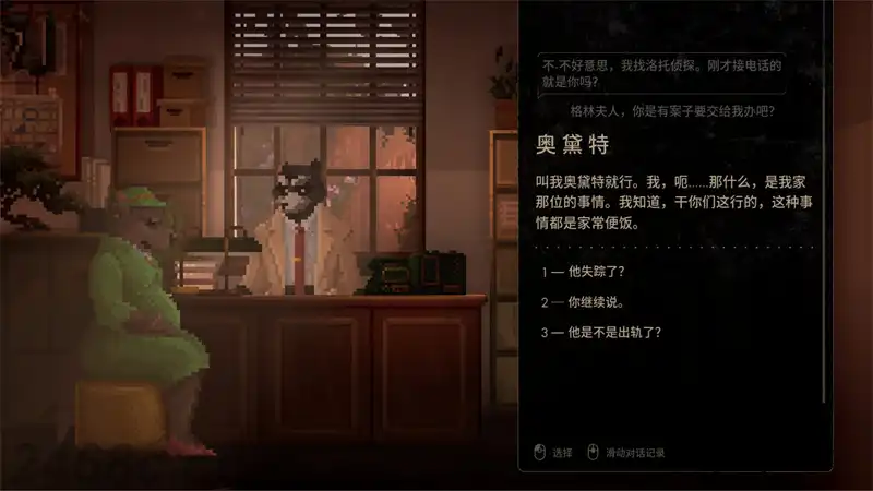 4.webp 浣熊硬探.Tails Noir | PS4游戏