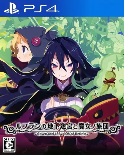 鲁弗兰的地下迷宫与魔女的旅团.Labyrinth of Refrain: Coven of Dusk | PS4游戏