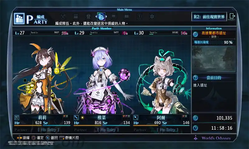 死亡终局：轮回试炼.Death end re;Quest | PS4游戏