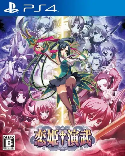 恋姬演武.Koihime Enbu | PS4游戏