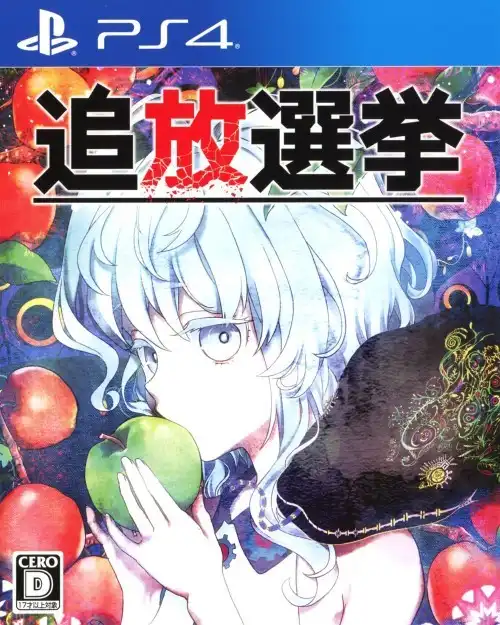 1705194263-0fa5c850aa34150.webp 放逐选举.Tsuihou Senkyo | PS4游戏