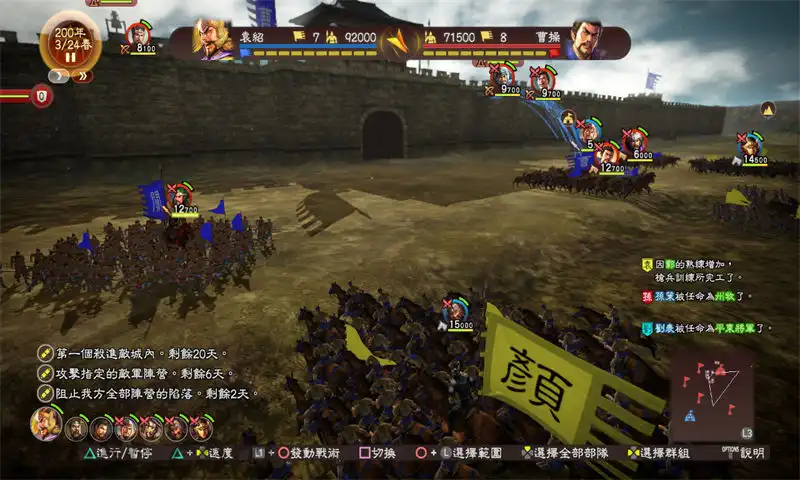 三国志13 with 威力加强版.Sangokushi 13 Power-up Kit | PS4游戏