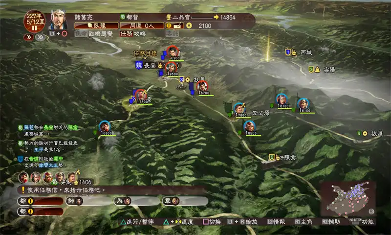 三国志13 with 威力加强版.Sangokushi 13 Power-up Kit | PS4游戏