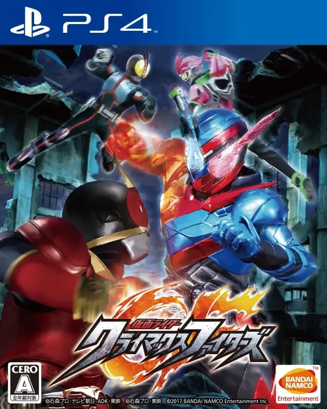 假面骑士:巅峰战士.Kamen Rider Climax Fighters | PS4游戏