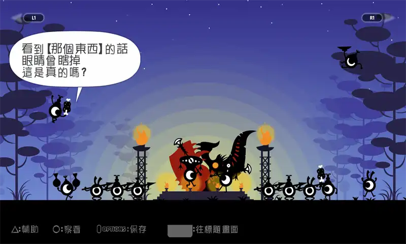 战鼓啪打碰：重制版.Patapon.Remastered | PS4游戏