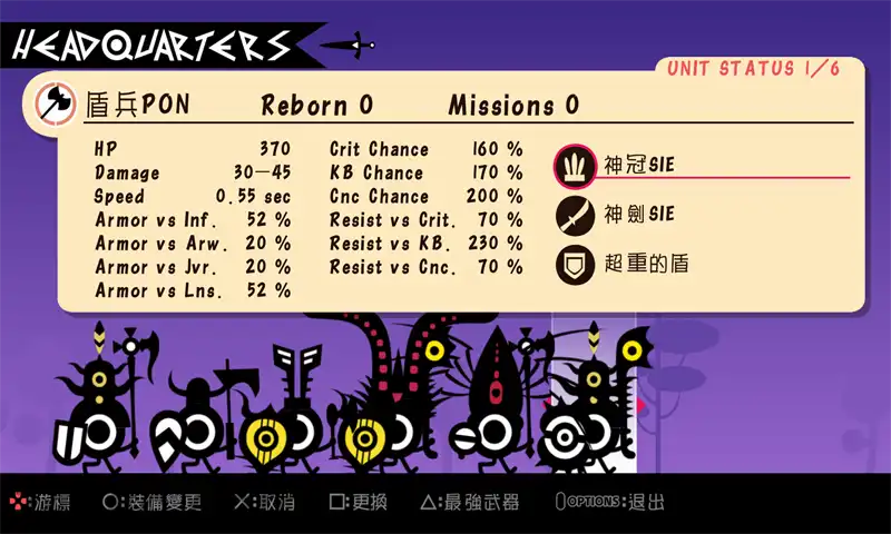 战鼓啪打碰：重制版.Patapon.Remastered | PS4游戏