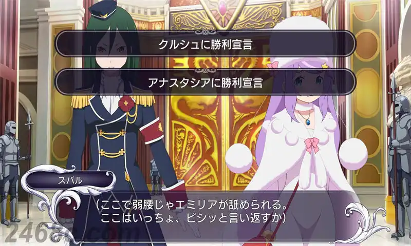 1704864114-dba64d5c7efe44c.webp 从零开始的异世界生活死或吻.Re:Zero – kara Hajimeru Isekai Seikatsu – Death or Kis | PS4游戏