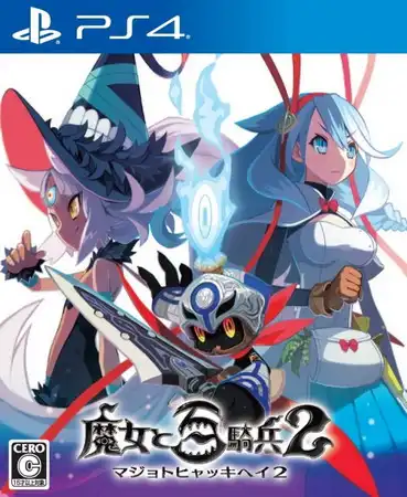 1704676242-faa1b1b5cc43a77.webp 魔女与百骑兵2.The Witch and the Hundred Knight 2 | PS4游戏