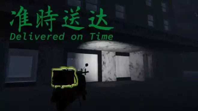 准时送达Delivered on Time 中文