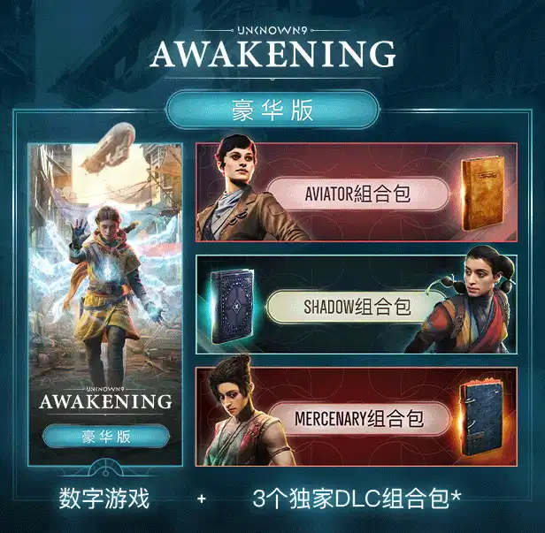 18000440461.webp 无名九使:觉醒 – 豪华版.Unknown 9: Awakening – Deluxe Edition | PS4游戏
