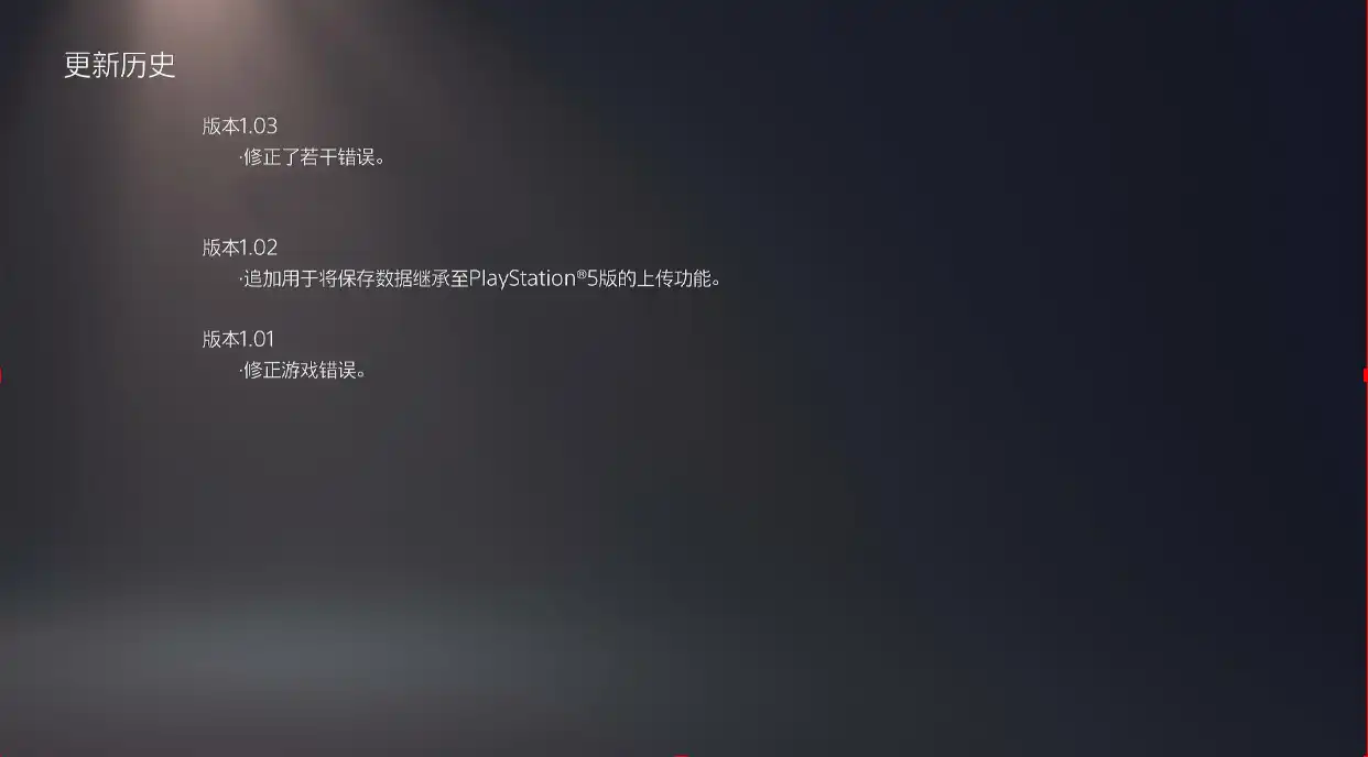 16145600879.webp 最终幻想7:重制版.Final Fantasy VII Remakev 1.03(含PS5DLC补丁) | PS4游戏