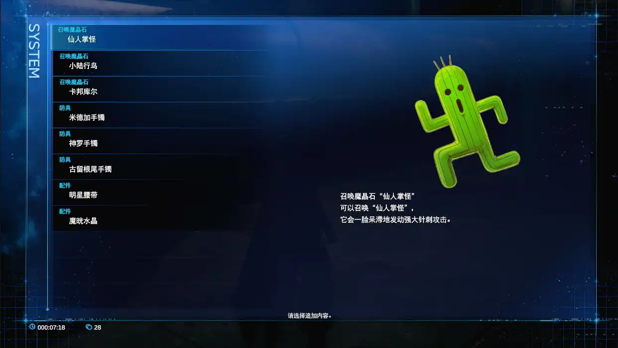 16145607292.webp 最终幻想7:重制版.Final Fantasy VII Remakev 1.03(含PS5DLC补丁) | PS4游戏
