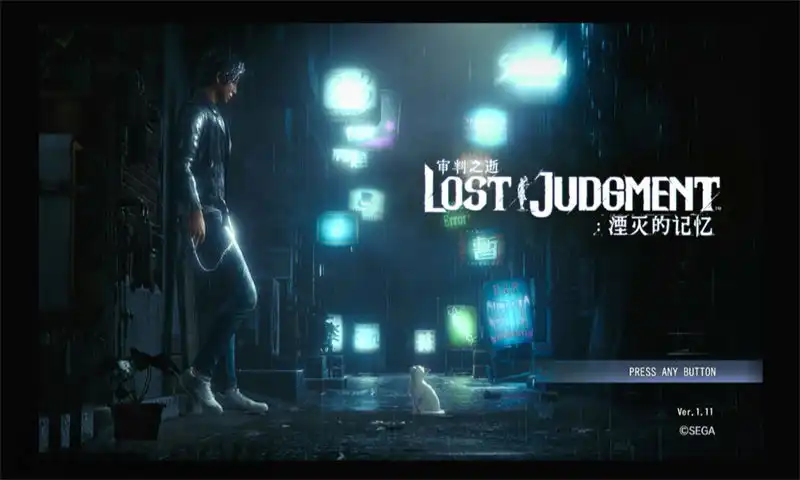 审判之逝：湮灭的记忆 – 数字豪华版.Lost Judgment Digital Deluxe | PS4游戏
