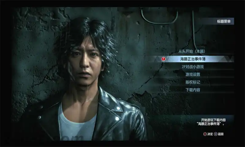 审判之逝：湮灭的记忆 – 数字豪华版.Lost Judgment Digital Deluxe | PS4游戏