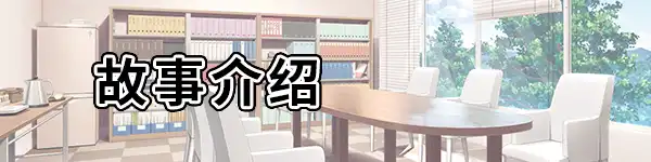常轨脱离.Hamidashi Creative | PS4游戏