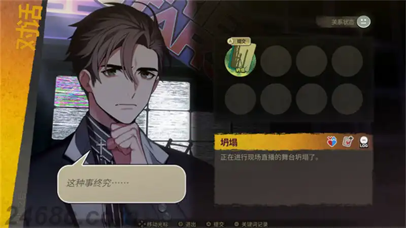 2.webp 深埋之星.Buried Stars | PS4游戏