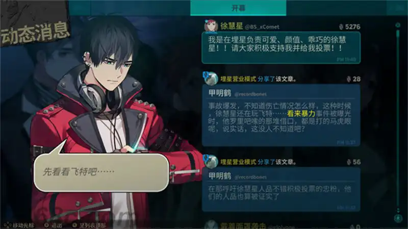5.webp 深埋之星.Buried Stars | PS4游戏