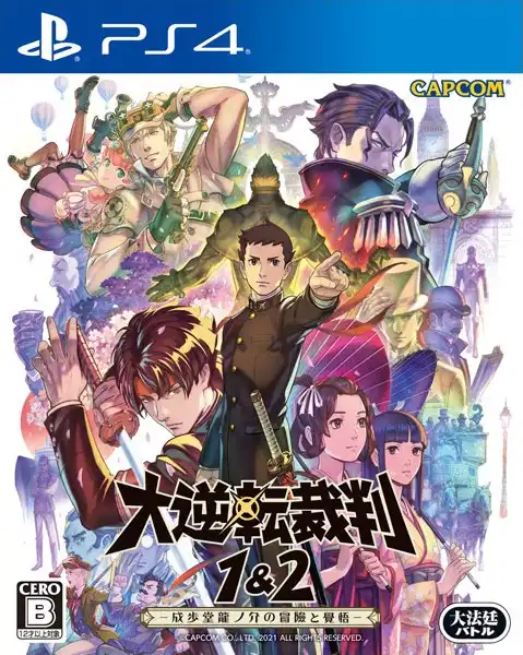 29074114153.webp 大逆转裁判:编年史.The Great Ace Attorney Chronicles | PS4游戏
