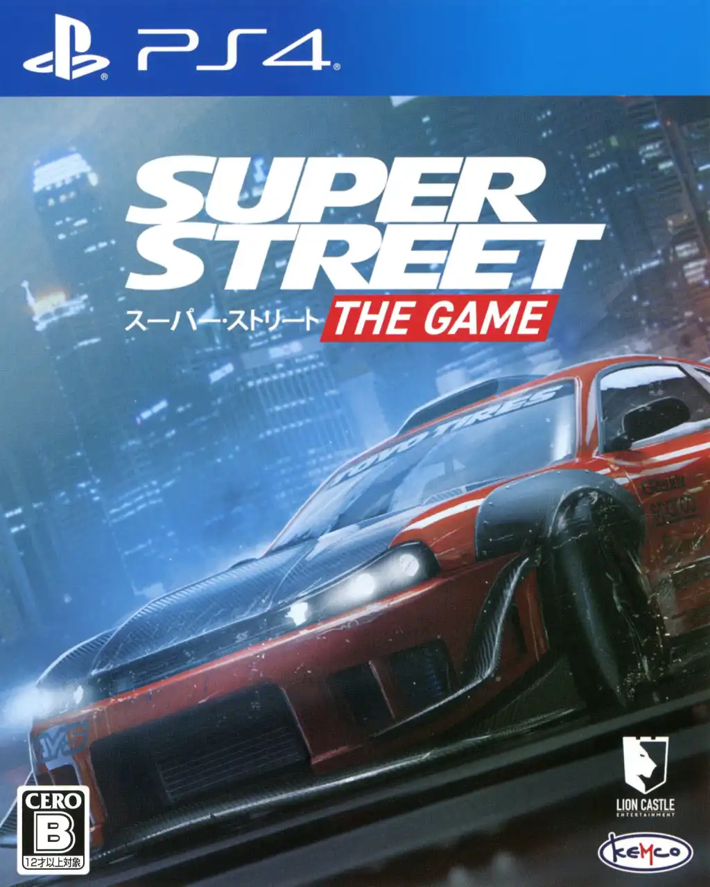 超级街头：游戏.Super Street: The Game | PS4游戏