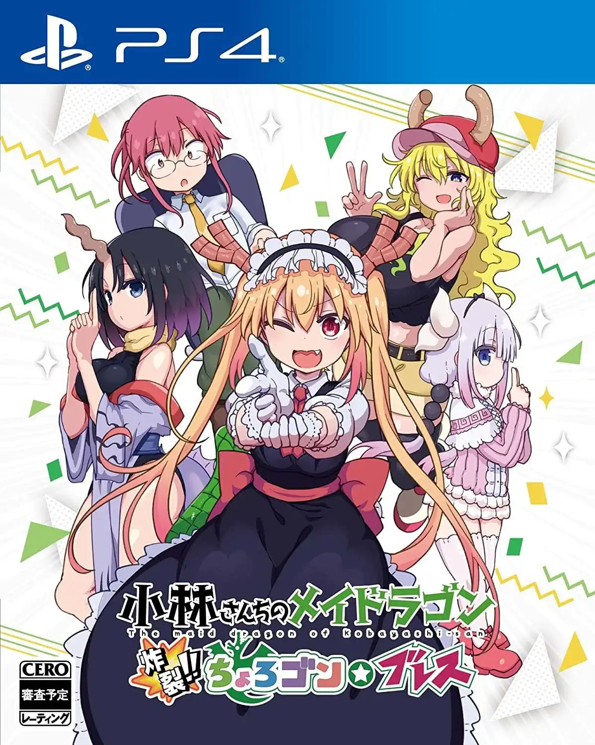 小林家的龙女仆 炸裂！！ 呆萌龙☆吐息.Miss Kobayashi’s Dragon Maid: Burst Forth!! Choro-gon Breath | PS4游戏