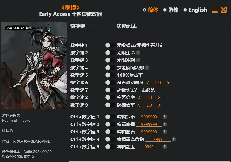 wwxad.webp 墨境 修改器 | PS4游戏