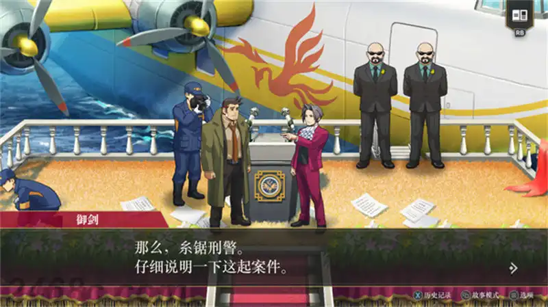 1.webp 逆转检察官1&2御剑精选集.Ace Attorney Investigations Collection | PS4游戏
