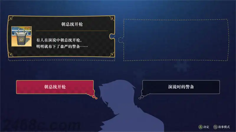 3.webp 逆转检察官1&2御剑精选集.Ace Attorney Investigations Collection | PS4游戏