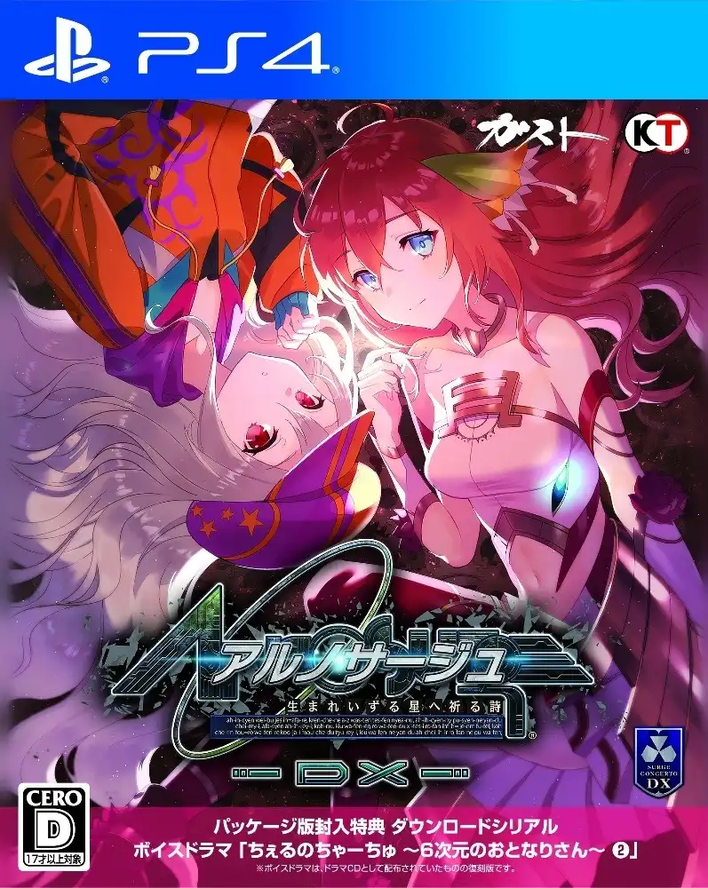 05090433881.webp 静籁永恒:献给诞生之星的祈祷诗.Ar nosurge: Ode to an Unborn Star | PS4游戏