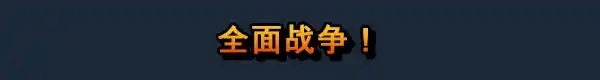 小小部队：全球行动.Tiny Troopers Global Ops | PS4游戏