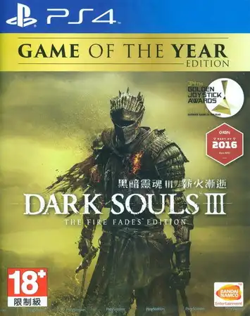 1704115274-86d253b0ec90637.webp 黑暗之魂3:年度版.DARK SOULS III Game Of The Year Edition | PS4游戏