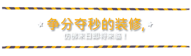 tagline_ZH.webp 分手装修:终极版.Tools Up! Ultimate Edition | PS4游戏
