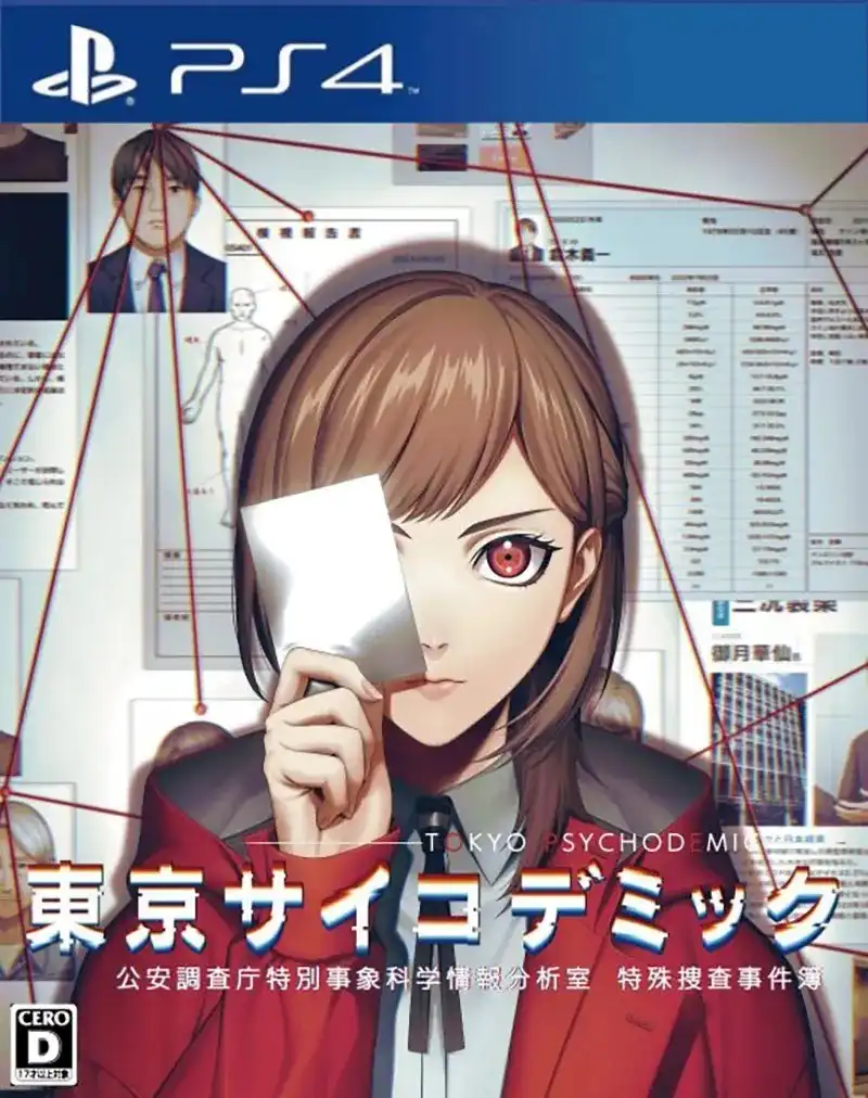 10132350255.webp 东京都市谜案特搜事件簿 | PS4游戏