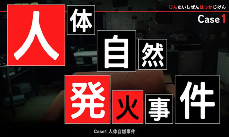 1.webp 东京都市谜案特搜事件簿 | PS4游戏