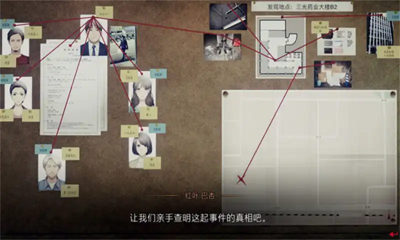 5.webp 东京都市谜案特搜事件簿 | PS4游戏