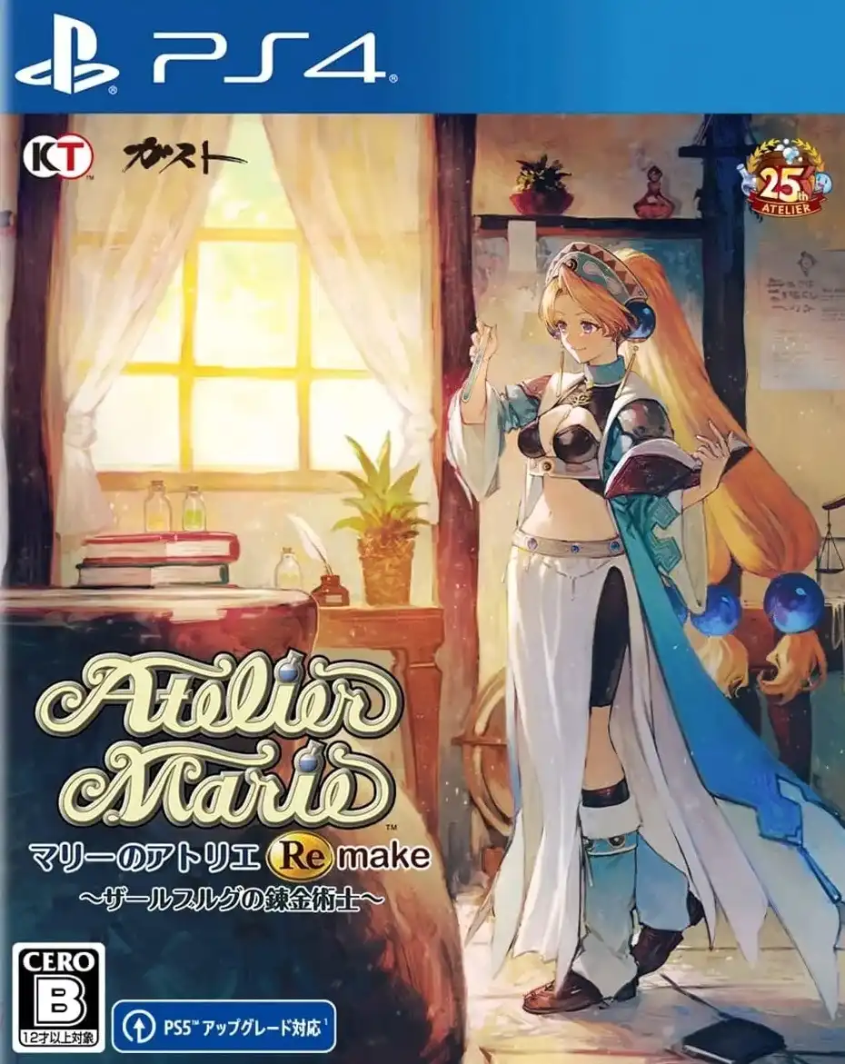 玛莉的炼金工房 Remake ～萨尔布鲁克的炼金术士～ 数字豪华版.Atelier Marie Remake: The Alchemist of Salburg – Digital Deluxe Edition | PS4游戏