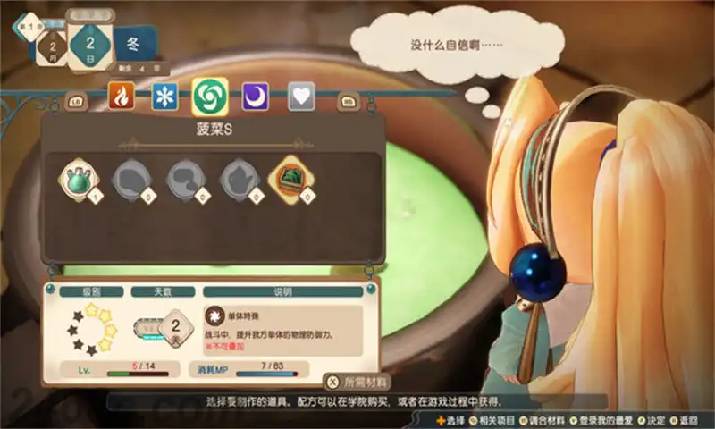 玛莉的炼金工房 Remake ～萨尔布鲁克的炼金术士～ 数字豪华版.Atelier Marie Remake: The Alchemist of Salburg – Digital Deluxe Edition | PS4游戏