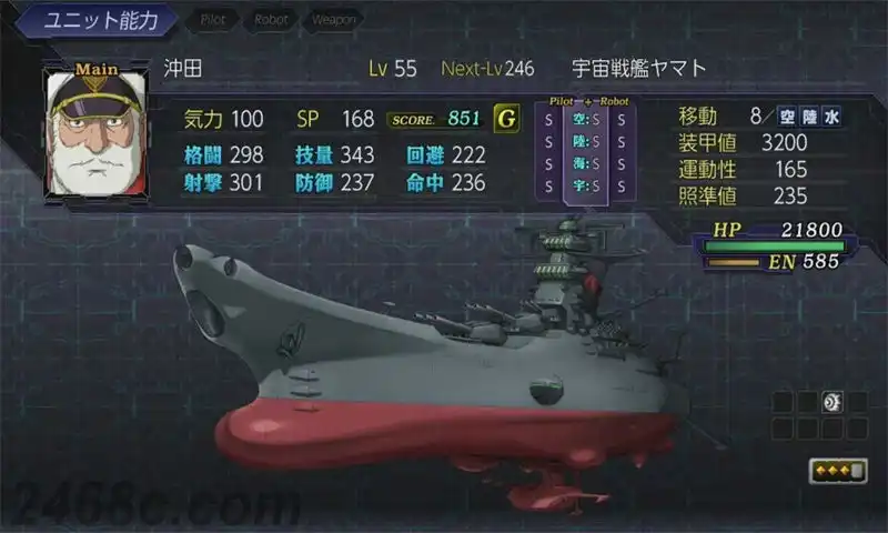 sch6iq.webp 超级机器人大战V.Super Robot Wars V | PS4游戏