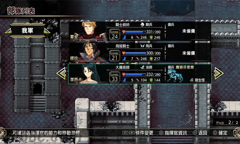 1705110519-94fda1b6f3ded20.webp 梦幻模拟战 I&II.Langrisser I and II | PS4游戏