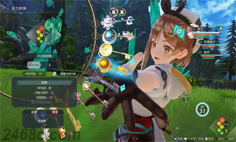 莱莎的炼金工房3 ～终结之炼金术士与秘密钥匙～.Atelier Ryza 3: Alchemist of the End & the Secret Key | PS4游戏