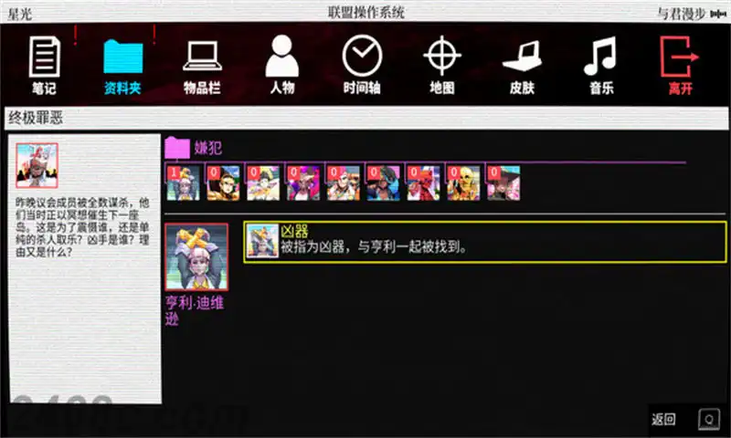 1703036951-64129aee68c6745.webp 天堂岛杀手.Paradise Killer | PS4游戏