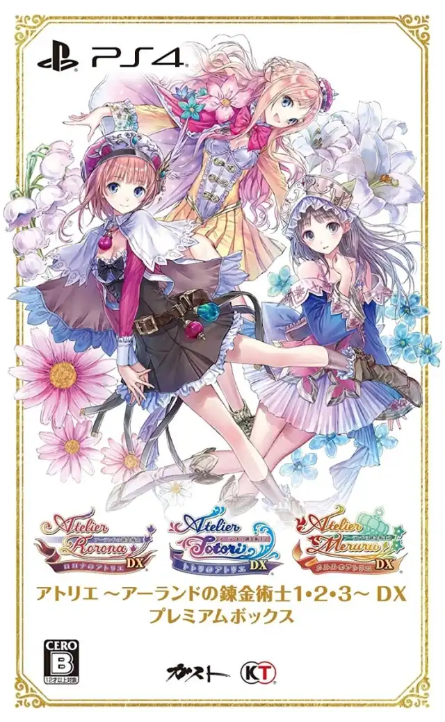 1709912918-7f9fe4b2d672148.webp 炼金工房 ~亚兰德之炼金术士 1・2・3~ DX.Atelier Arland Series Deluxe Pack | PS4游戏