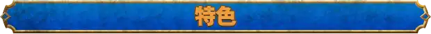 失落迷城：群星的诅咒.Asterigos: Curse of the Stars | PS4游戏