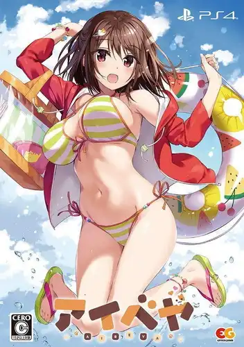 同居女友.Aibeya | PS4游戏