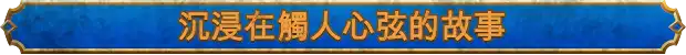 失落迷城：群星的诅咒.Asterigos: Curse of the Stars | PS4游戏