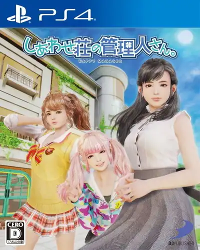 1707358227-fbdcfa0b2bcaa6d.webp 幸福庄的管理人.しあわせ荘の管理人さん。 | PS4游戏