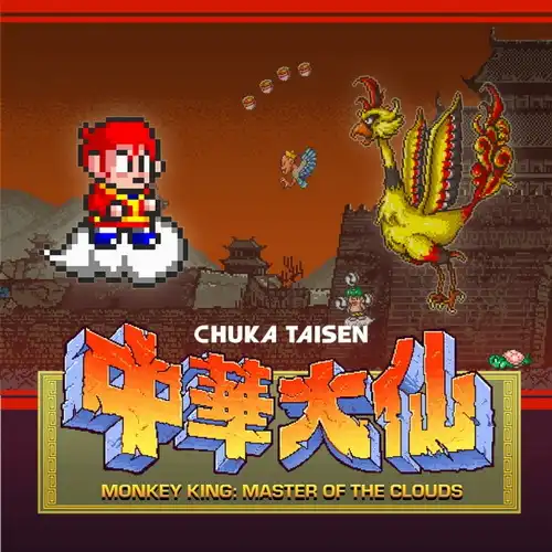 中华大仙.Monkey King: Master of the Clouds | PS4游戏