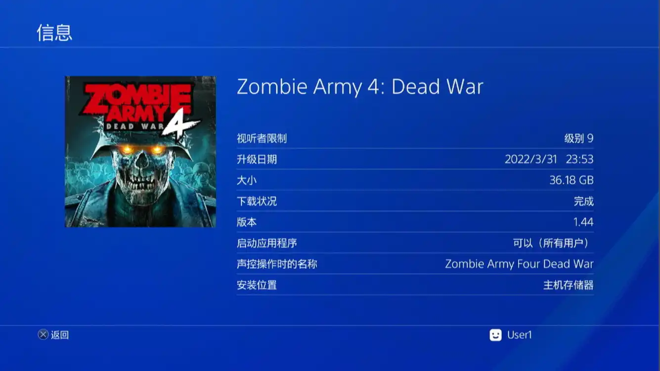 僵尸部队4：亡灵大战.Zombie Army 4: Dead War | PS4游戏
