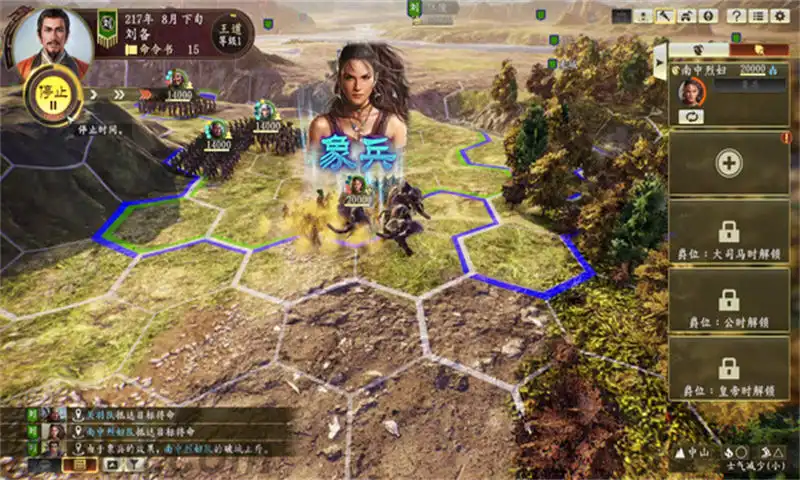 三国志14：威力加强版.Romance of the Three Kingdoms XIV with Power-Up Kit | PS4游戏