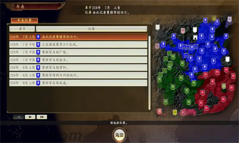三国志14：威力加强版.Romance of the Three Kingdoms XIV with Power-Up Kit | PS4游戏